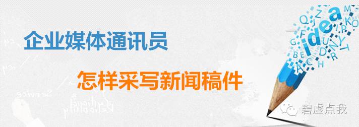 电视新闻报道稿件_电视新闻稿件新闻例子_新闻电视稿件报道怎么写