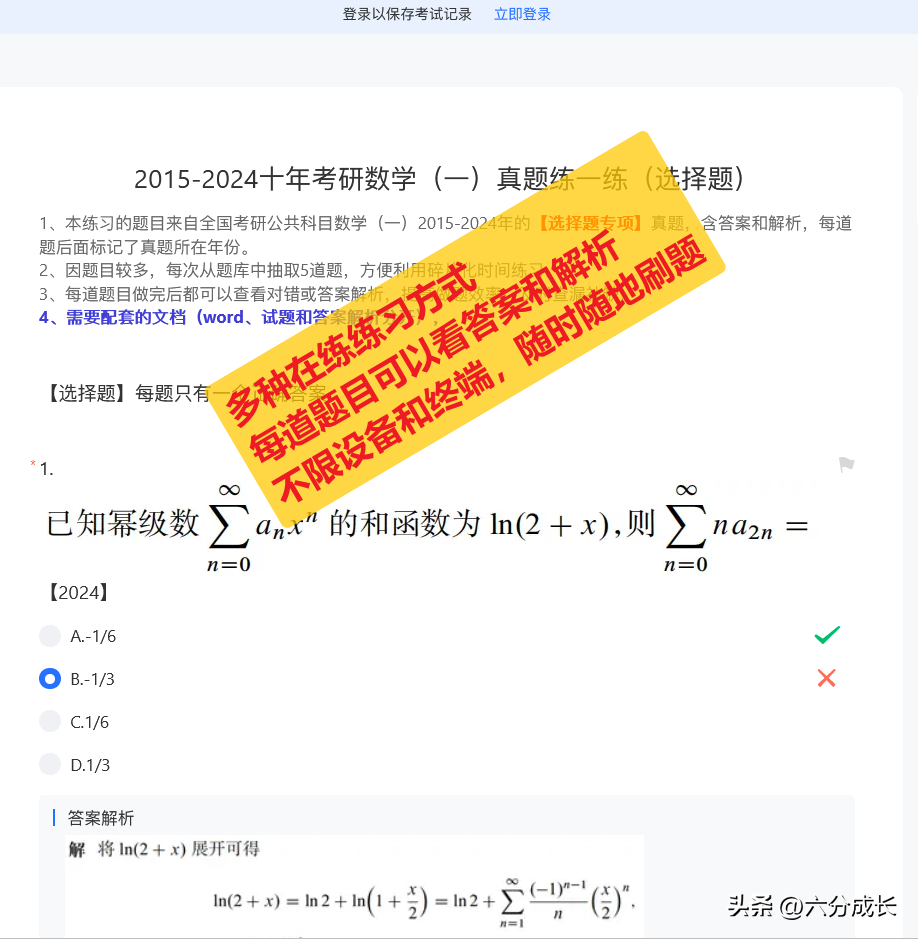 考研政治题集app_2024年考研政治高分练习题库_考研政治经典题