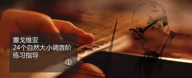 吉他音阶训练图_吉他音阶练习图_吉他音阶图怎么练