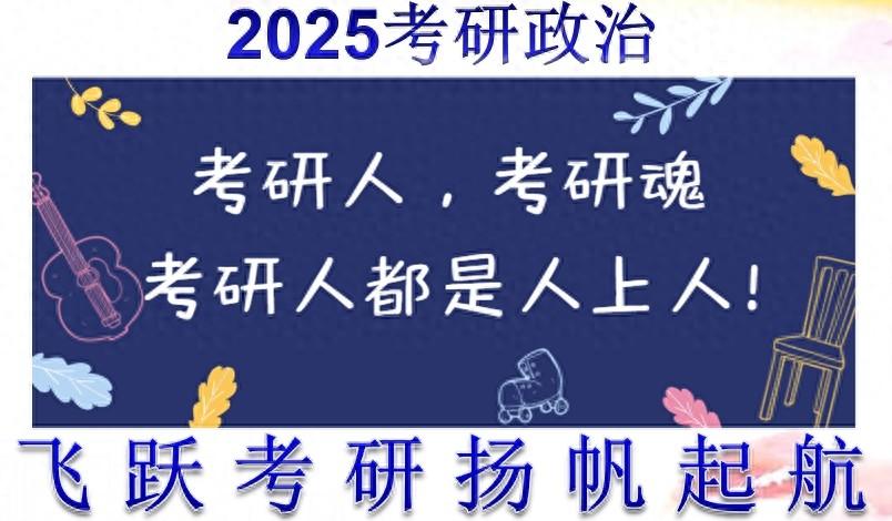 2024年考研政治高分练习题库_考研政治2021高频考点_考研政治高频考点