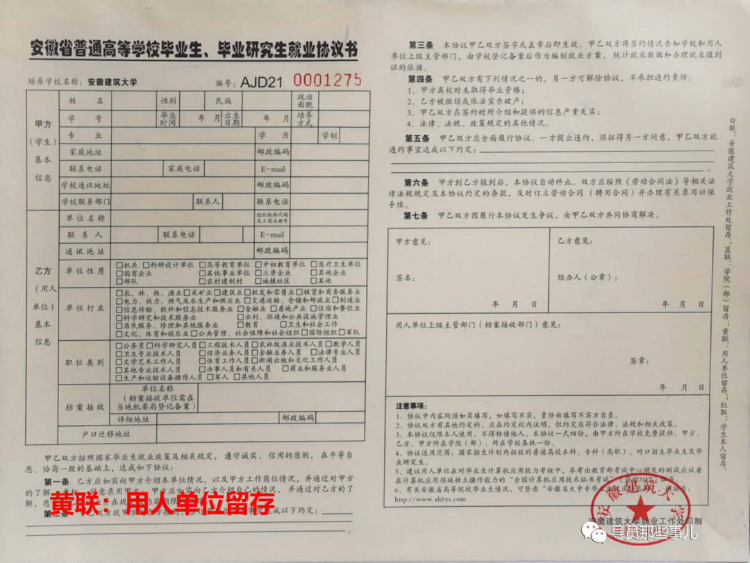 三方协议没拿回来怎么办_三方协议没有发怎么办_三方协议上什么都没有