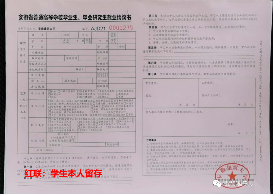 三方协议上什么都没有_三方协议没有发怎么办_三方协议没拿回来怎么办