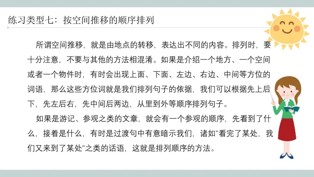 答案的排比句_排列句子顺序练习及答案_语文排列句子的题