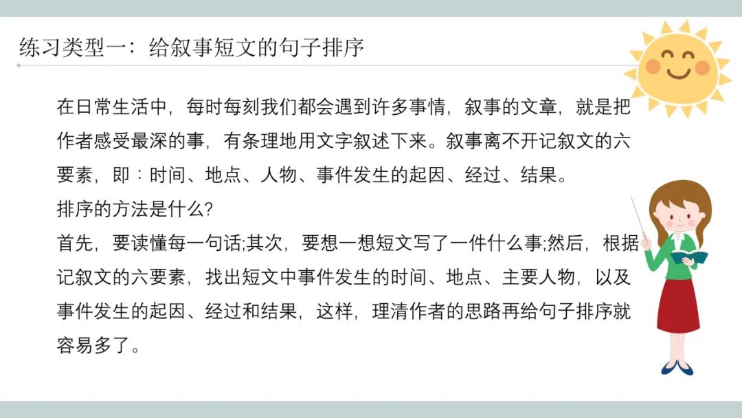 排列句子顺序练习及答案_语文排列句子的题_答案的排比句