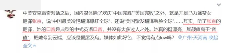 专业英语翻译练习_翻译官专业能力_张京英语发音争议