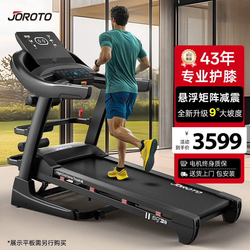 智能跑步机推荐_家用跑步机选购指南_机械跑步机什么牌子好