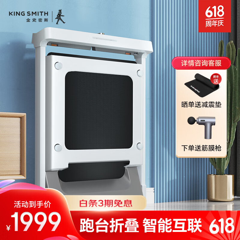 智能跑步机推荐_机械跑步机什么牌子好_家用跑步机选购指南