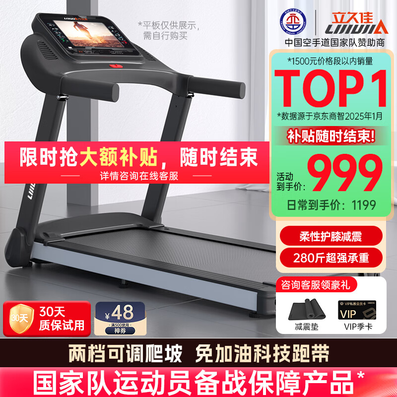 2024年跑步机品牌排行榜_京东京造跑步机推荐_机械跑步机什么牌子好