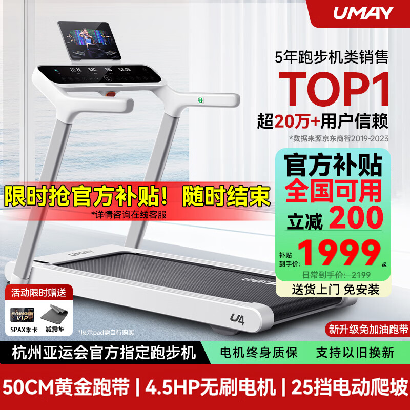 机械跑步机什么牌子好_2024年跑步机品牌排行榜_京东京造跑步机推荐