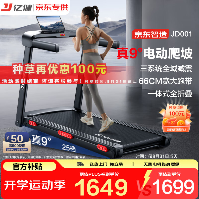 机械跑步机什么牌子好_2024年跑步机品牌排行榜_华为智选跑步机推荐