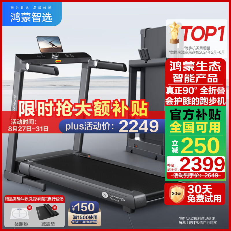 开元ky888棋牌官网版 2024年跑步机品牌排行榜10强？品质与价格的双重考量