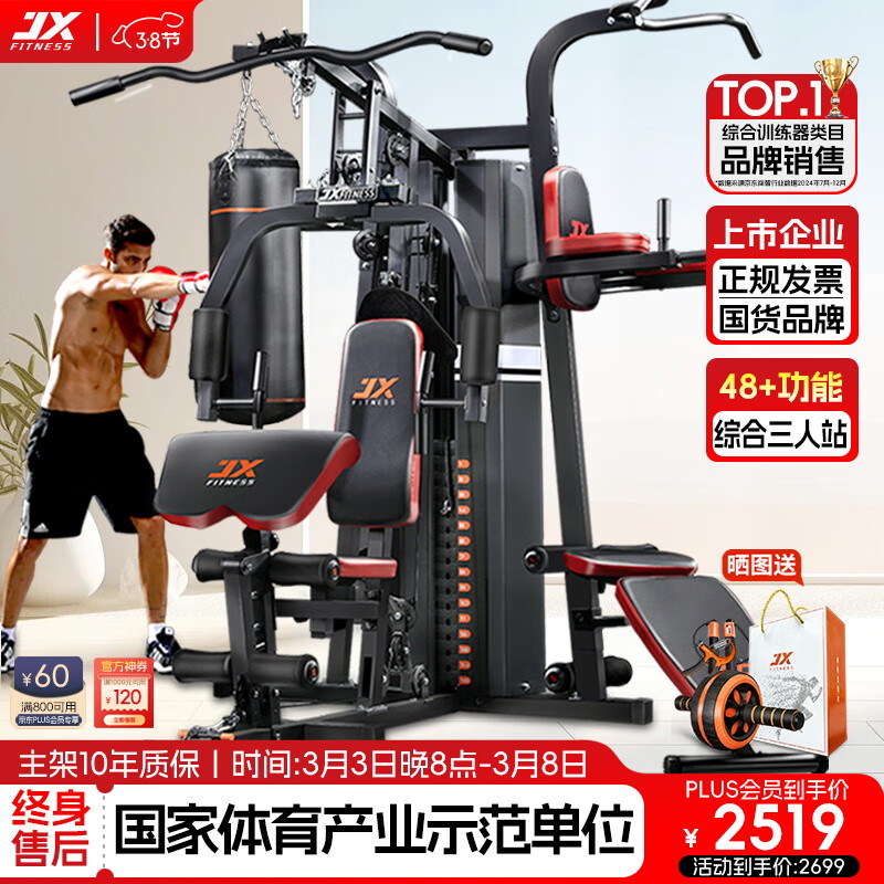 开元棋官方正版下载 2025年最建议入手的十款综合训练器，口碑公认，价格良心