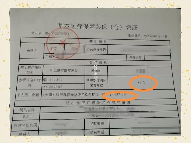 离职证明盖公章_薪资证明工资条银行流水_销售人员离职证明范本