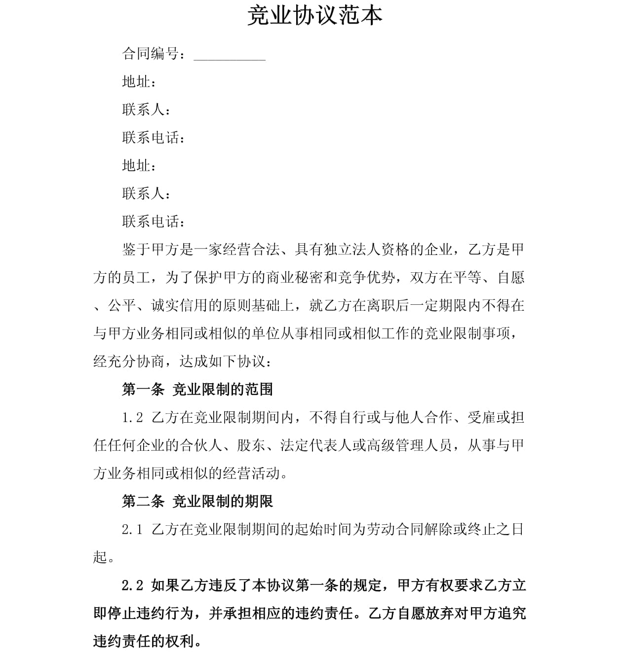 销售人员离职证明范本_薪资证明工资条银行流水_离职证明盖公章