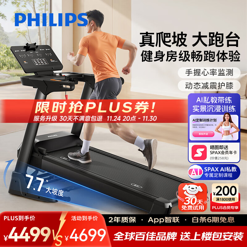 网购跑步机什么牌子好_十大公认最好的跑步机品牌_家用跑步机品牌推荐