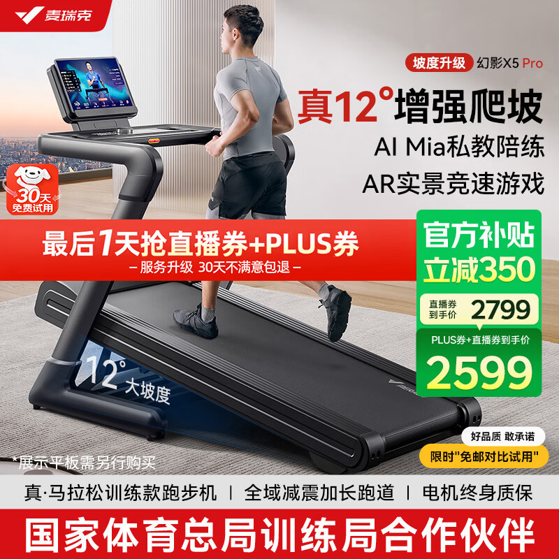 家用跑步机品牌推荐_十大公认最好的跑步机品牌_网购跑步机什么牌子好