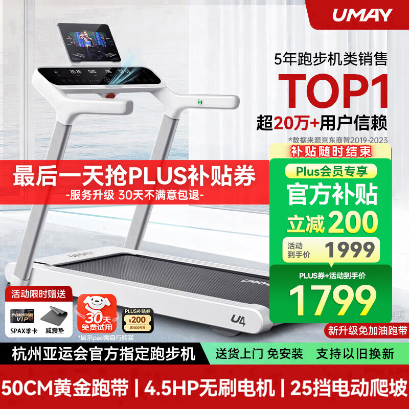 家用跑步机品牌推荐_网购跑步机什么牌子好_十大公认最好的跑步机品牌