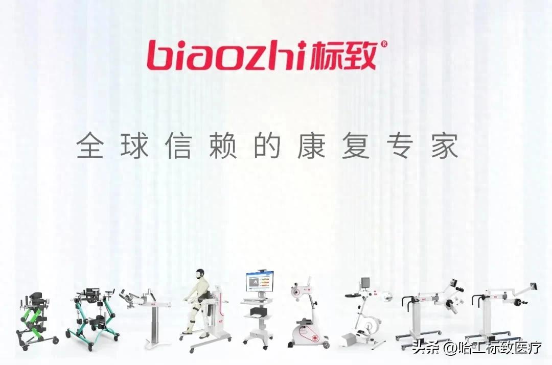 开元ky888棋牌官网版 智能天轨动态训练系统在平衡和步行功能障碍患者中的应用