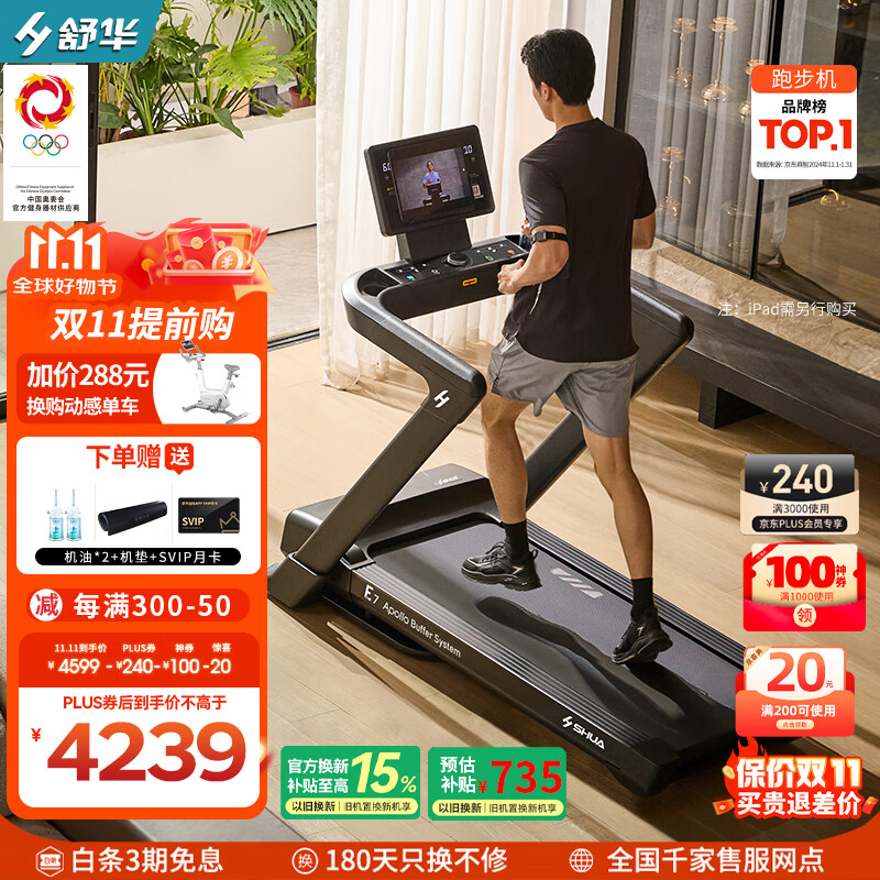 超静音的跑步机选哪款_跑步机什么牌子静音减震效果好_静音减震好的跑步机