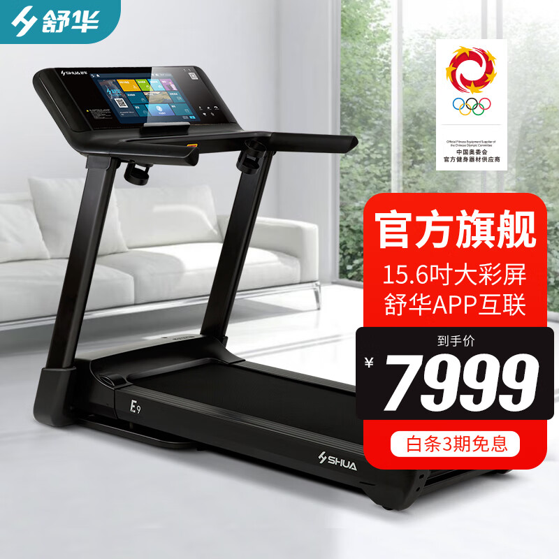 超静音的跑步机选哪款_跑步机什么牌子静音减震效果好_静音减震好的跑步机