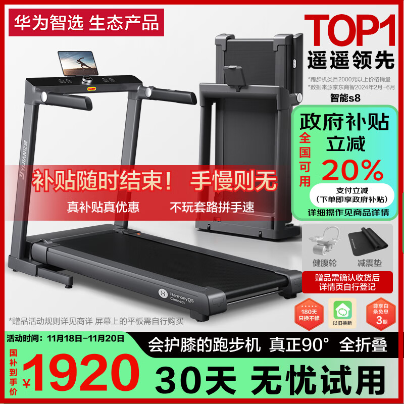 超静音的跑步机选哪款_静音减震好的跑步机_跑步机什么牌子静音减震效果好