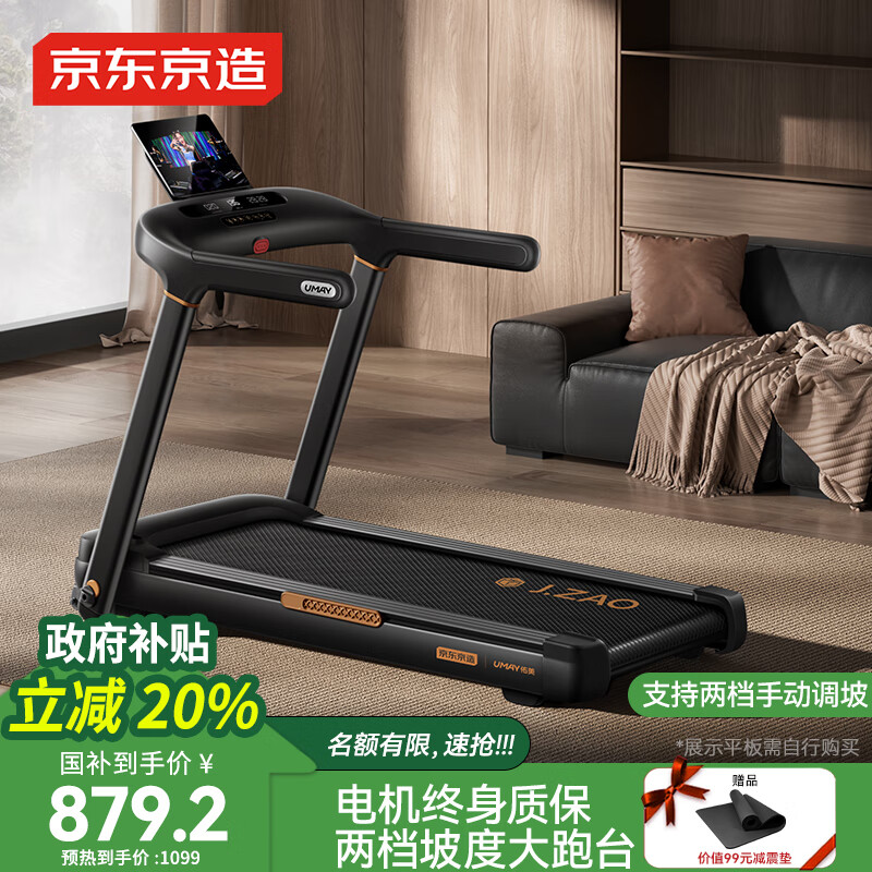 超静音的跑步机选哪款_静音减震好的跑步机_跑步机什么牌子静音减震效果好