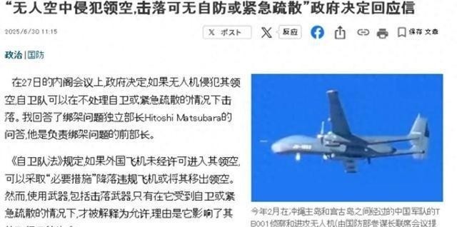 钓鱼岛主权争议_日本战机击落无人机决议_中国无人机首次被击落