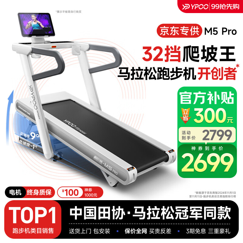 2024跑步机品牌排行榜前十名_机械跑步机什么牌子好_华为智选跑步机推荐