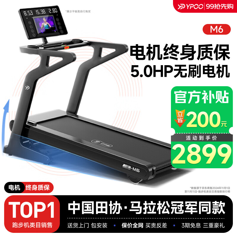 华为智选跑步机推荐_机械跑步机什么牌子好_2024年跑步机品牌排行榜