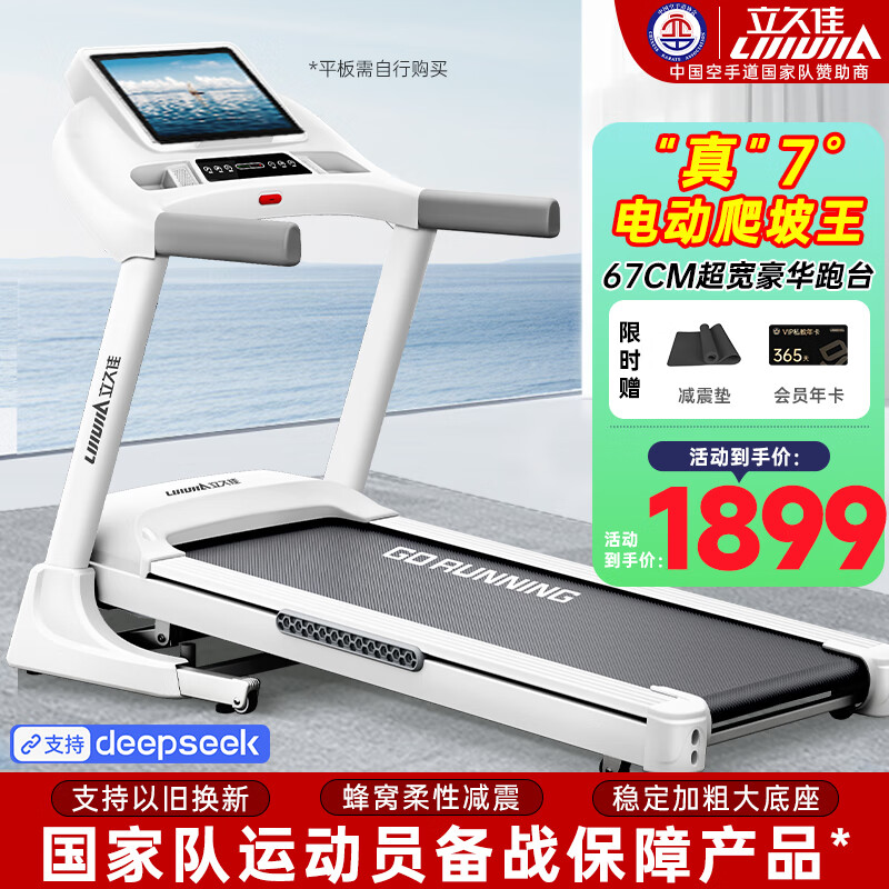 华为智选跑步机推荐_机械跑步机什么牌子好_2024年跑步机品牌排行榜