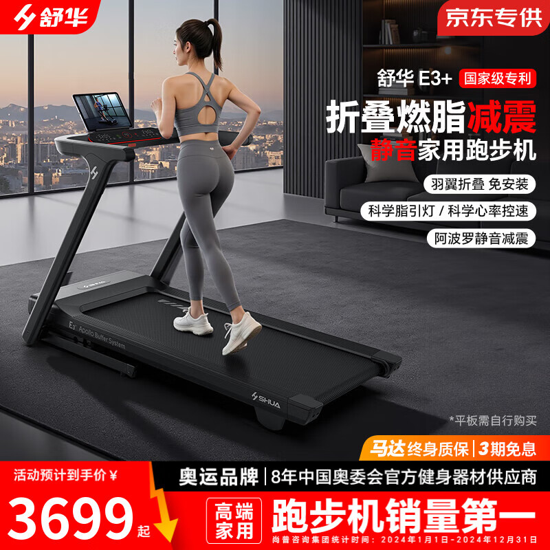 2024年跑步机品牌排行榜_机械跑步机什么牌子好_华为智选跑步机推荐