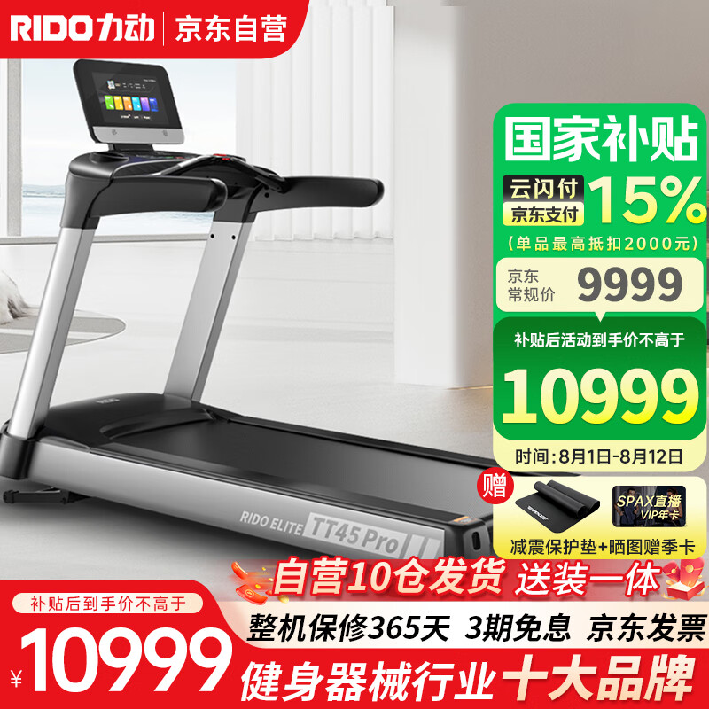 1千以内家用跑步机质量排名_跑步机品牌排行榜_智能跑步机选购指南