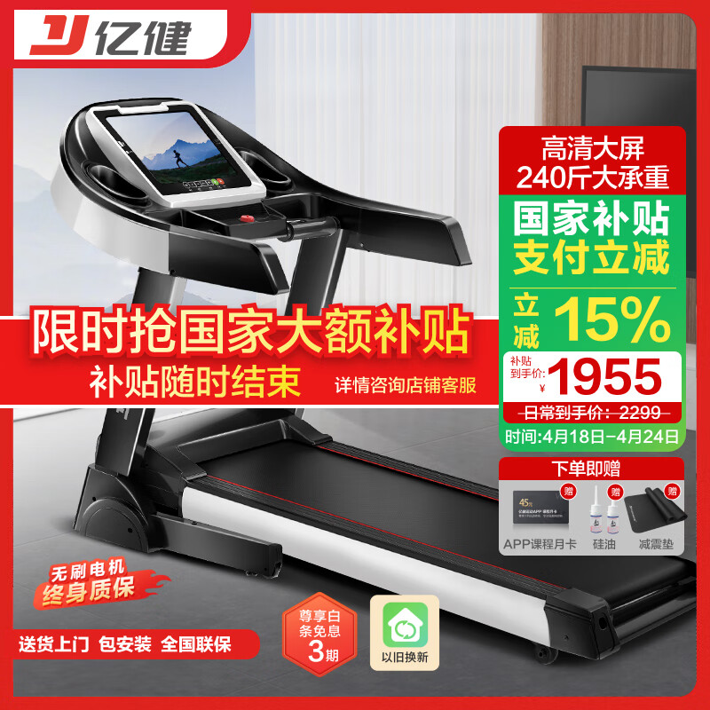 机械跑步机什么牌子好_舒华SH-T399P_家用跑步机品牌推荐