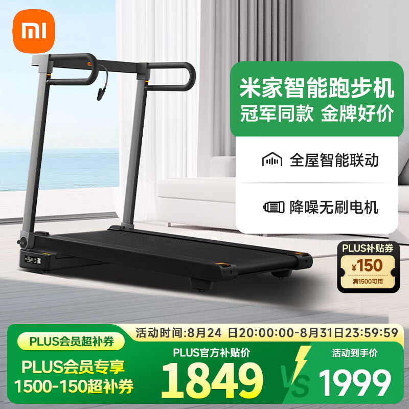 家用跑步机推荐_华为亿健跑步机_机械跑步机什么牌子好