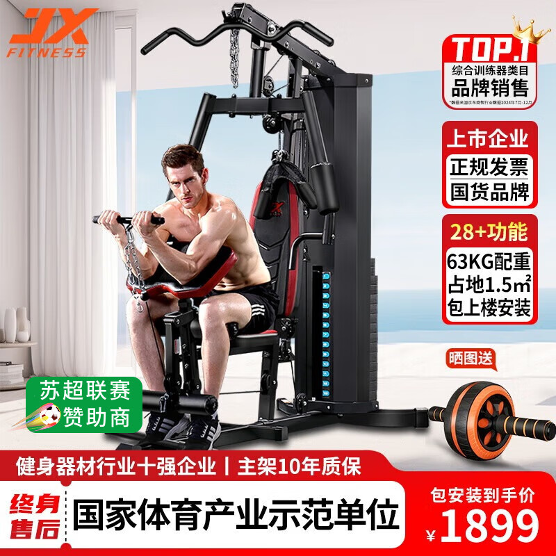 开元ky888棋牌官方版 综合训练器什么品牌好？推荐这6款，提升全身训练效果，塑形加速