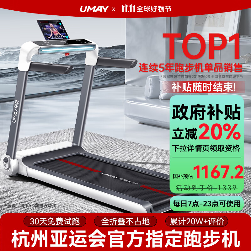 1千以内家用跑步机质量排名_跑步机1000元左右推荐品牌_跑步机性价比高推荐