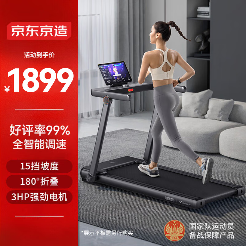 1千以内家用跑步机质量排名_跑步机性价比高推荐_跑步机1000元左右推荐品牌