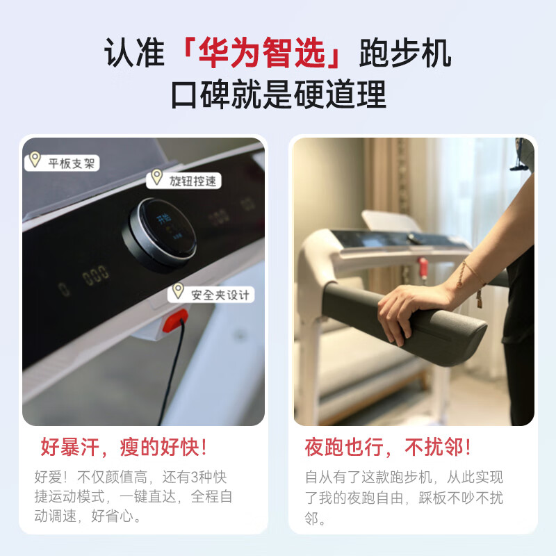 1千以内家用跑步机质量排名_家用跑步机推荐_跑步机性价比排行