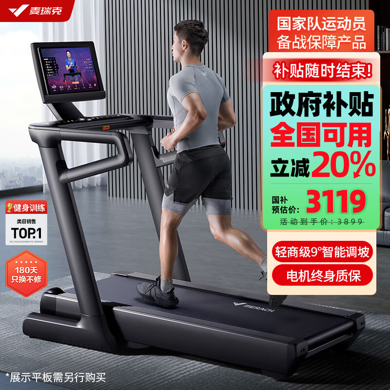 家用跑步机推荐_2024跑步机性价比排名_1千以内家用跑步机质量排名