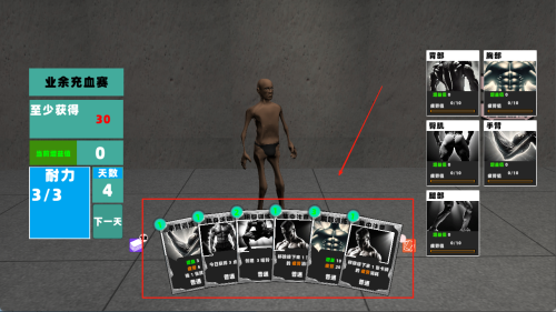 角色成长_综合训练器健身视频_健美模拟器