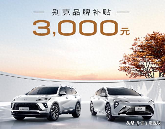 别克君威2024款价格_2025款别克新君越产品知识操作练习表_别克君越白金款置换补贴