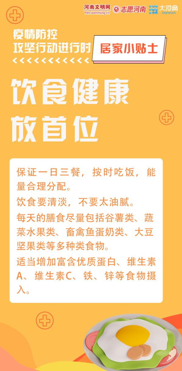 防疫物资准备清单_居家防疫注意事项_生活中要注意的事项