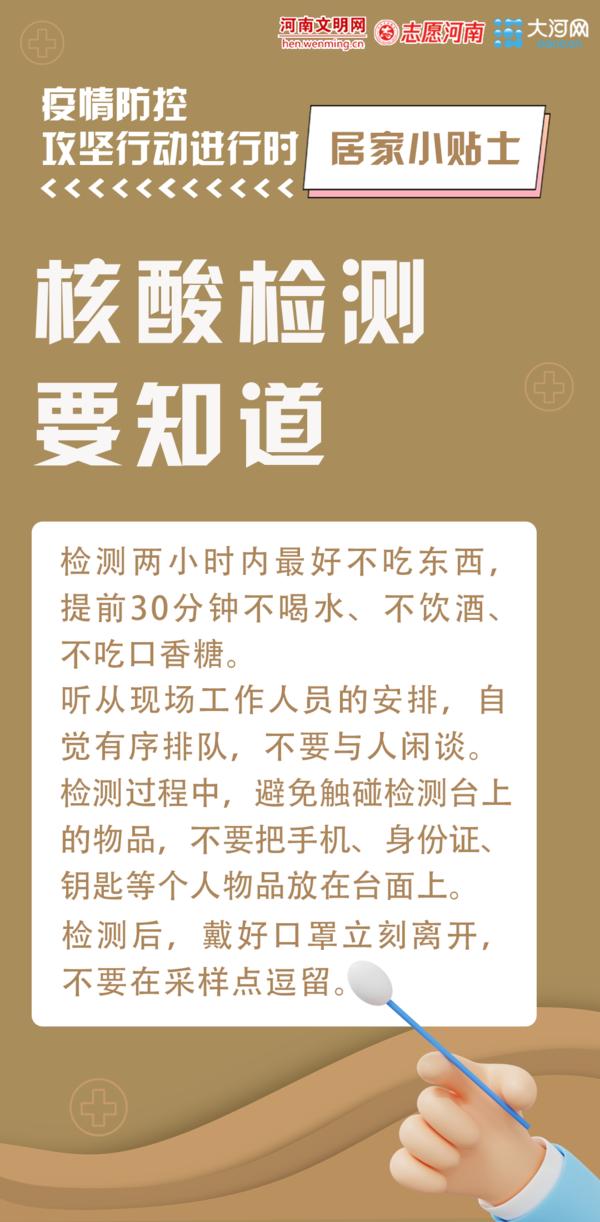 生活中要注意的事项_居家防疫注意事项_防疫物资准备清单