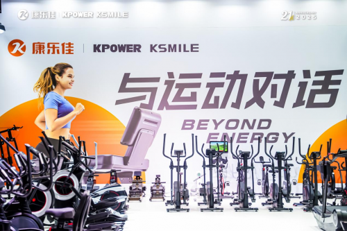 智能力量训练器材_康乐佳综合训练器_康乐佳2025体博会