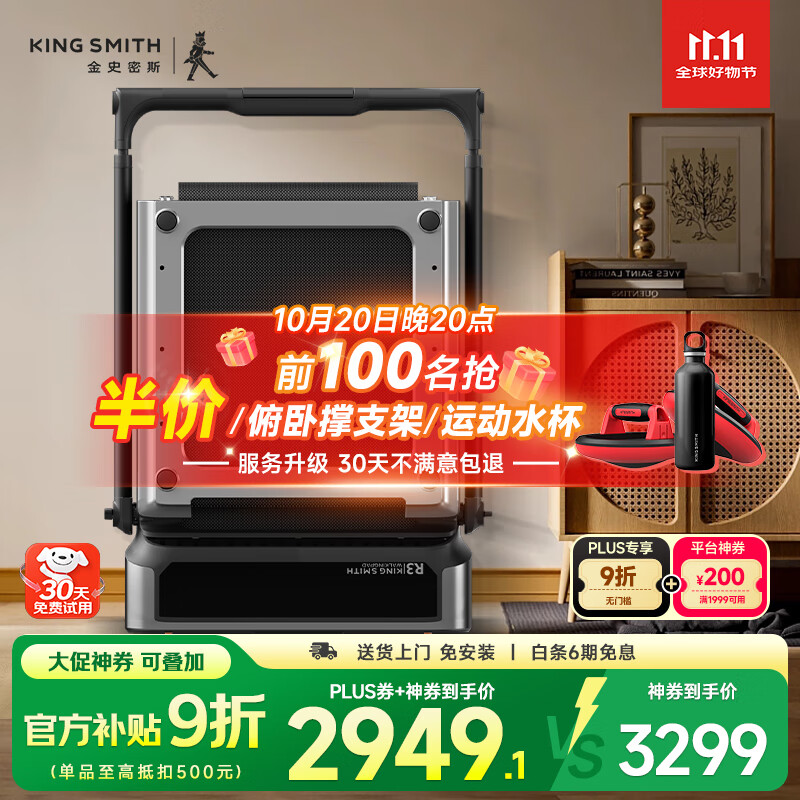 舒华跑步机推荐_跑步机品牌排行榜前十名_什么牌子的跑步机减震好