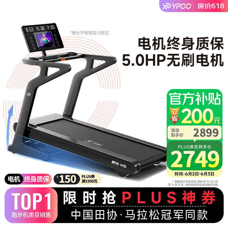 什么牌子的跑步机减震好_静音跑步机推荐_跑步机品牌排行榜前十名