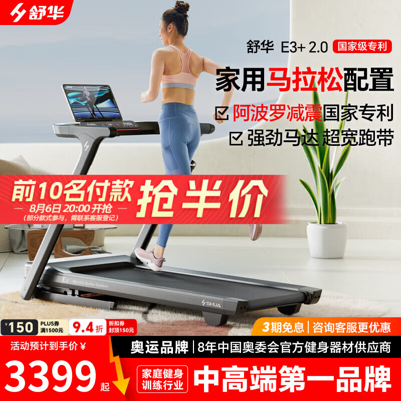 2025年跑步机品牌排名_华为智选跑步机特点_东营跑步机什么牌子好