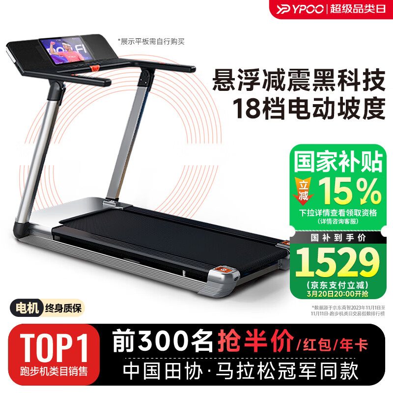 跑步机品牌推荐_2025年热门跑步机品牌_东营跑步机什么牌子好