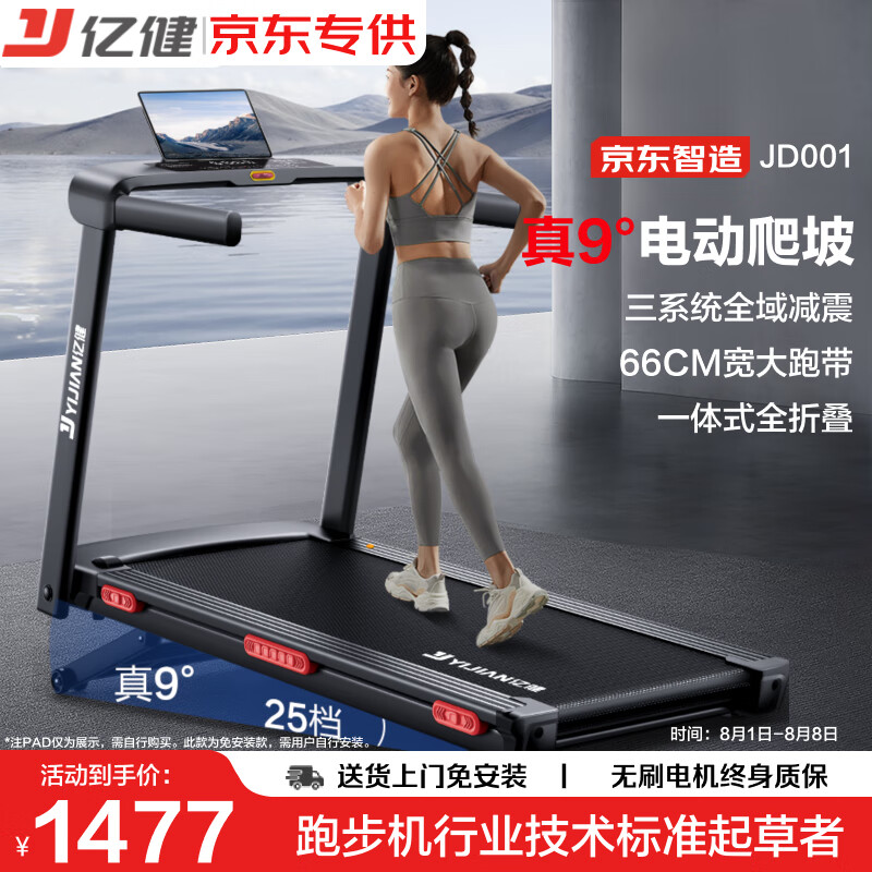 2025年跑步机品牌排名_华为智选跑步机特点_东营跑步机什么牌子好