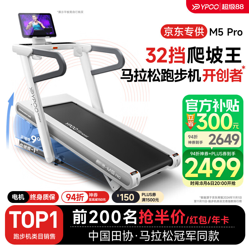 华为智选跑步机特点_东营跑步机什么牌子好_2025年跑步机品牌排名